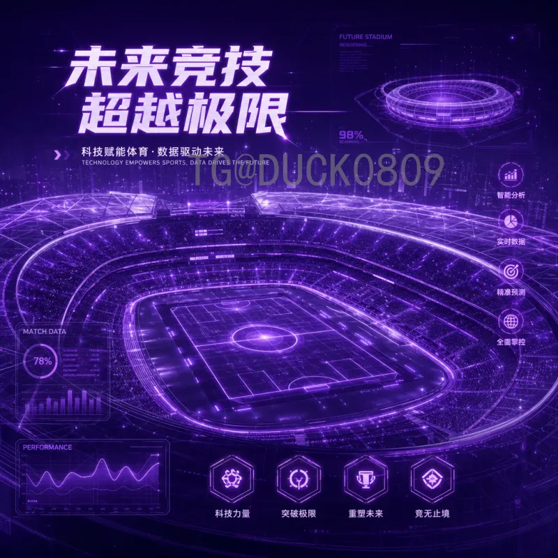 2026年美加墨世界杯积分榜查询指南：官方渠道与最新动态